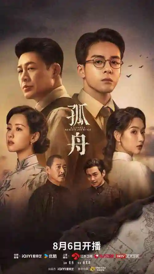 人气榜第一位图版:剧集雾港信笺