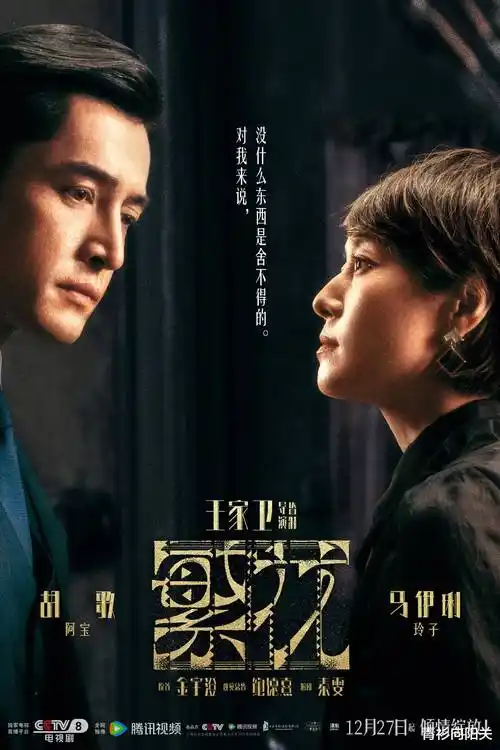 剧集标本图版:雾港信笺剧照档案