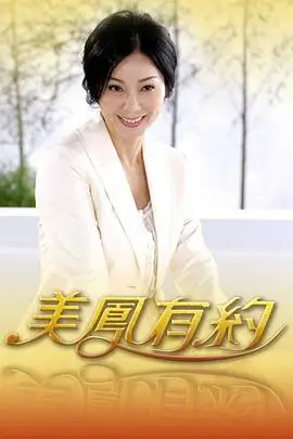 综艺标本图版:慢食纪行外景记录