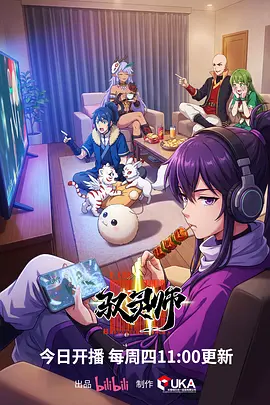 动画短片集标本图版:苔原纪事原画稿